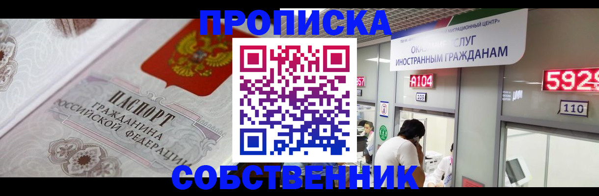 временная регистрация 2025 в Торопеце