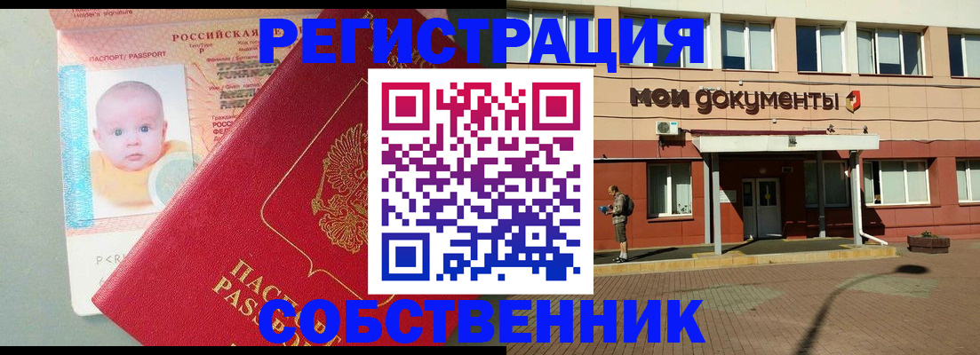 прописка для работы в Торопеце