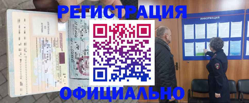 прописка ребенка в Торопеце