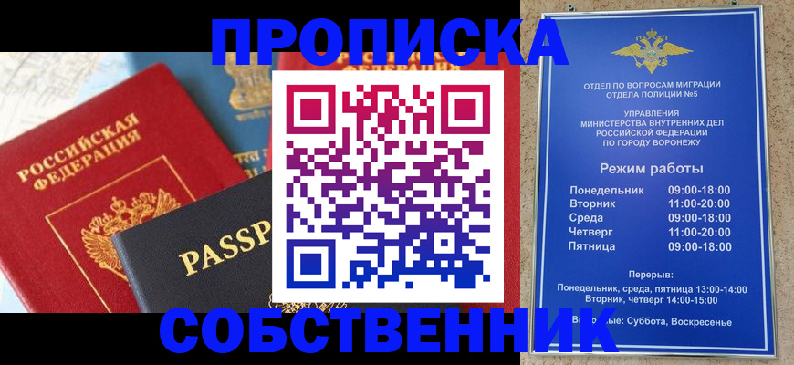 прописка гарантия в Торопеце