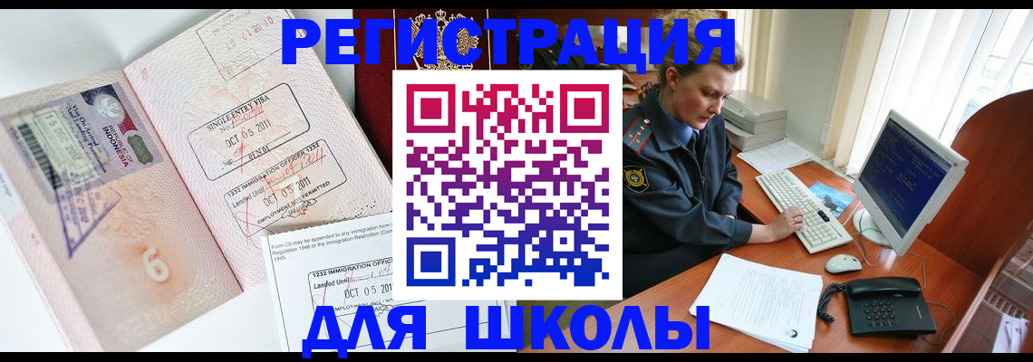 временная регистрация купить в Торопеце