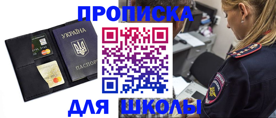 прописка иностранных граждан в Торопеце