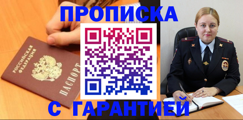 прописка паспорт в Торопеце