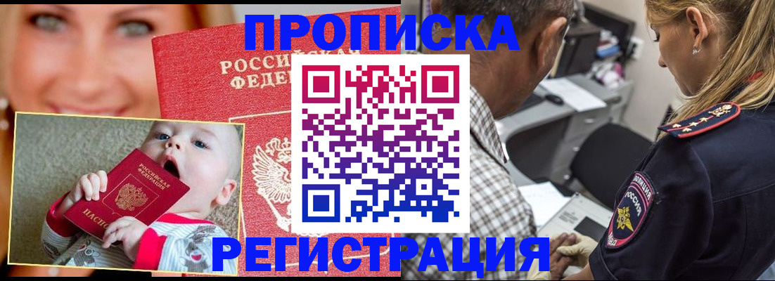 временная регистрация поиск в Торопеце